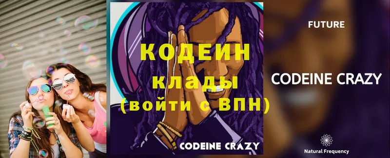 Кодеин Purple Drank  Анжеро-Судженск 